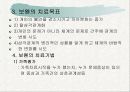 사회복지실천론, 다세대중심 가족치료에 대해서 7페이지