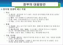 한미FTA - 농업개방 7페이지