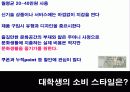 대학생 애니콜 메니아 만들기 전략 6페이지