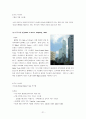 초고층 건물의 모든 것(배경~구조 시스템 및 사례 조사~전망) 21페이지