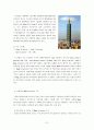 초고층 건물의 모든 것(배경~구조 시스템 및 사례 조사~전망) 31페이지