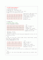 심전도와 협심증 심근경색 2페이지