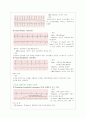 심전도와 협심증 심근경색 4페이지