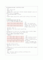 심전도와 협심증 심근경색 7페이지