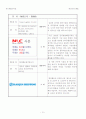 중국-주강삼각지 물류탐방기획서 10페이지