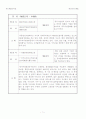 중국-주강삼각지 물류탐방기획서 11페이지