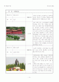 중국-주강삼각지 물류탐방기획서 16페이지