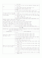 7차초등수학3,4단계 수와연산영역 교육과정및교과서분석 3페이지