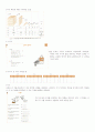 7차초등수학3,4단계 수와연산영역 교육과정및교과서분석 33페이지