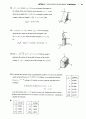 [솔루션해설답지]대학미적분학_경문사_Thomson(12장.다중적분) 4페이지