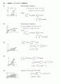 [솔루션해설답지]대학미적분학_경문사_Thomson(12장.다중적분) 17페이지
