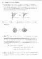 [솔루션해설답지]대학미적분학_경문사_Thomson(12장.다중적분) 73페이지