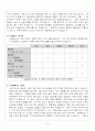 [Wireless Control Micromouse] 무선 조정 마이크로마우스 with VHDL 8페이지