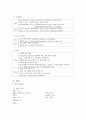 [간호]울혈성심부전(congestive heart failure: CHF) 케이스 스터디 2페이지