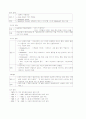 정신분열병(schizophrenia) 케이스 스터디 4페이지