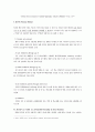 심리사회적사정 (Psychosocial Assessment) 4페이지