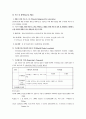 심리사회적사정 (Psychosocial Assessment) 10페이지