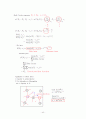 열역학 강의 노트 40페이지