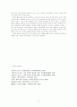[원효]원효대사의 삶과 그의 사상 3페이지