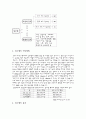 당뇨병이란 3페이지