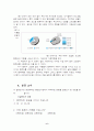 사업계획서(김&리 업그레이드) 6페이지