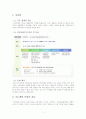 국토개발정책의 문제점과 해결책 - 한탄강댐 건설 논란을 중심으로 1페이지