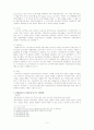 시각장애인 안마사 위헌결정과 이후의 입법과정 5페이지