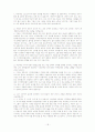 시각장애인 안마사 위헌결정과 이후의 입법과정 18페이지