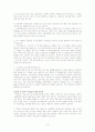 시각장애인 안마사 위헌결정과 이후의 입법과정 19페이지