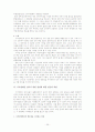 시각장애인 안마사 위헌결정과 이후의 입법과정 25페이지