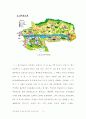 민속촌과 양동민속마을의 비교를통한 성공사례분석 3페이지