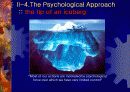 심리학적접근 프로이드 (The Psychological Approach Freud) 8페이지