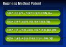 [경영]E-BUSINESS (디지털 컨텐츠 비즈니스 모델 및 사업아이템, 사업계획서) PPT 19페이지