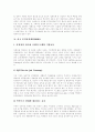 인적자원개발(HRD) 학문적 성격, 인적자원관리(HRM) 인식전환, 인적자원개발(HRD) 특성, 인적자원개발(HRD)계획 체제확립, 산업별 인적자원개발(HRD) 시스템 사례, 미국 인적자원개발(HRD) 분석 10페이지