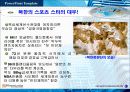 북한체육정책 및 체육인양성 육성 , 북한 체육의 날 13페이지