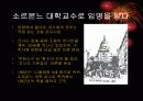 수학사발표 (가우스와 코시의 시대) 21페이지