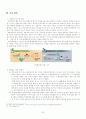 자금세탁, 여권 위변조, 기타범죄 24페이지