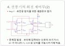 [전자회로]DC모터를 이용한 선풍기 구현 보고서 8페이지