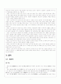 고려가요와 시조 잡가 가사 작품분석 11페이지