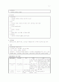 [성인간호] 부갑상선기능저하증 2페이지