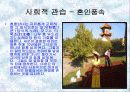 중국소수민족-광서장족- 16페이지