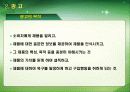 대중매체 속의 여성-남성의 몸 7페이지