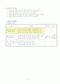 국어과 수업지도안 5페이지