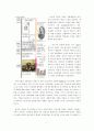 [중국문화개관]중국문학 7페이지