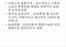 유럽의 혁명적 변화 6페이지