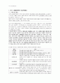 2007년 사회복지법제론 국민기초생활보장법 레포트. 2페이지