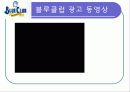 [마케팅관리] 블루클럽의 마케팅 전략(PPT) 9페이지