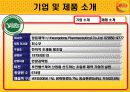 [마케팅관리] 비타 500의 마케팅 전략 분석(PPT) 3페이지