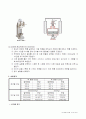 경도실험 (브리넬,로크웰 실험) 7페이지