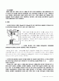 경도실험 (브리넬,로크웰 실험) 10페이지